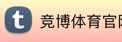 竞博体育官网 Logo